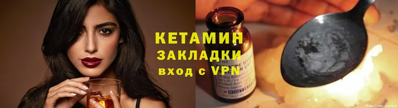 КЕТАМИН ketamine Красногорск